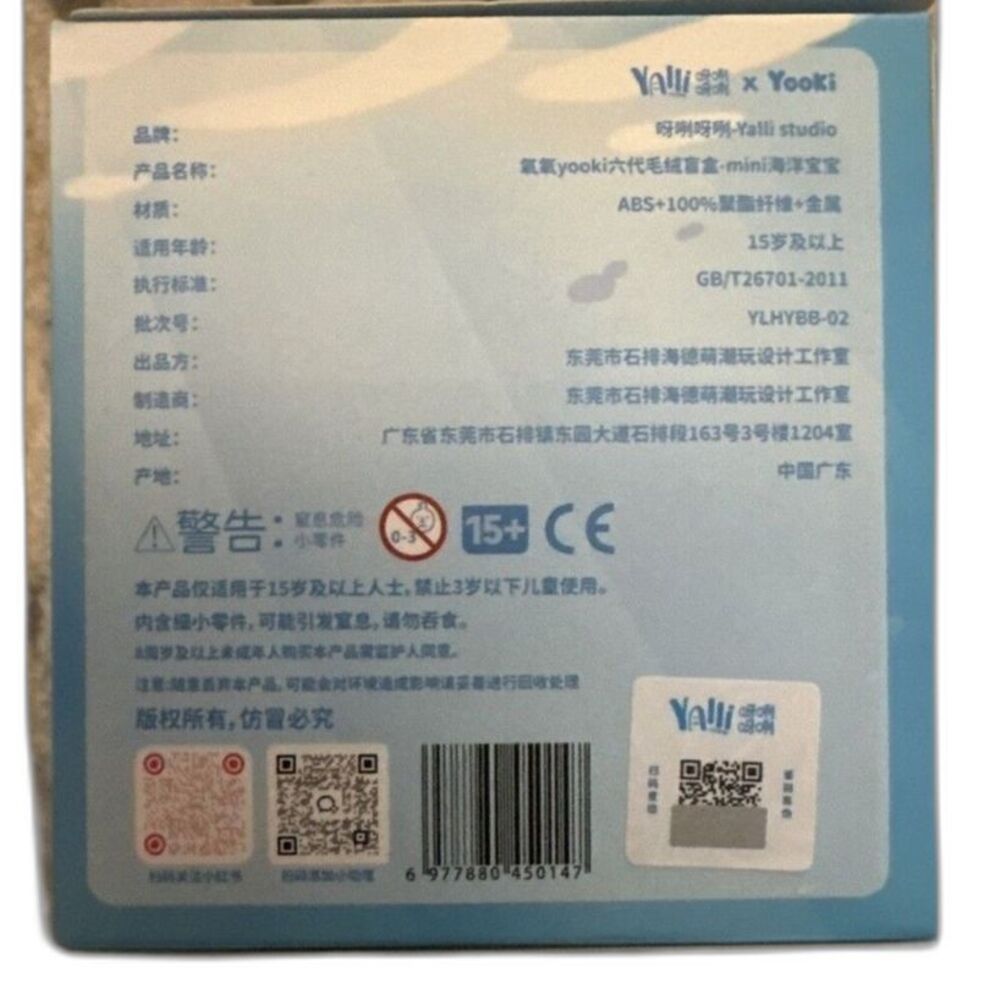 Ocean Baby 8+2 Sealed Box - Picture 3 of 5